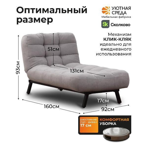 Кушетка Уютная среда КУ200/vita60