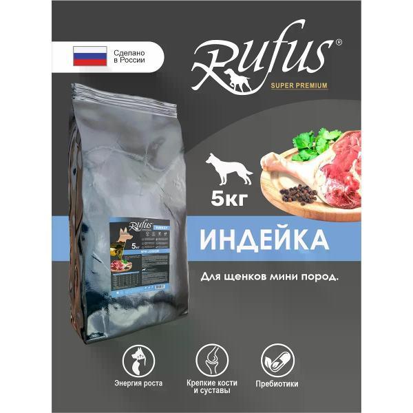 Корм сухой Rufus для щенков мини пород