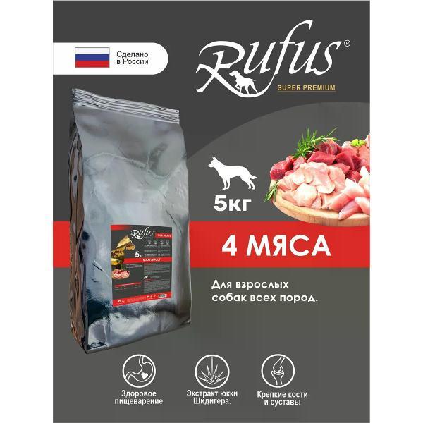 Гранулятор для комбикорма Rufus для собак крупных пород