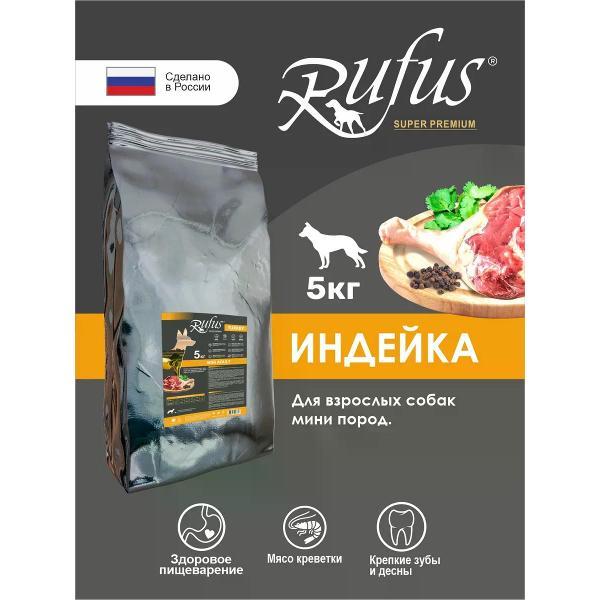 Гранулятор для комбикорма Rufus для собак мелких пород