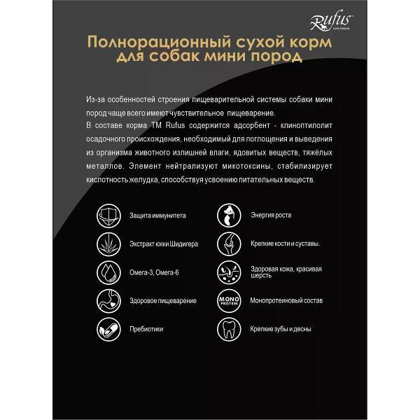 Гранулятор для комбикорма Rufus для собак мелких пород