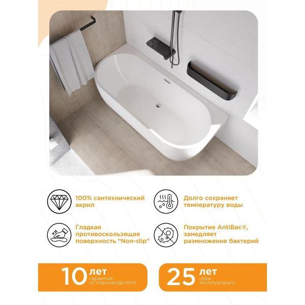 Ванна Radomir Ванна акриловая 170х70 Радомир Вальс МАКСИ на металлическом каркасе, фронтальная панель съёмная, слив-перелив С СЕТОЧКОЙ