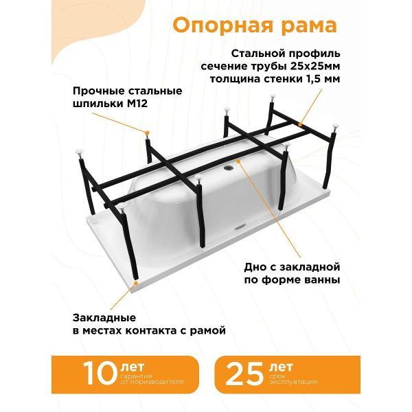 Ванна Radomir Ванна акриловая 170х70 Радомир Вальс МАКСИ на металлическом каркасе, фронтальная панель съёмная, слив-перелив С СЕТОЧКОЙ