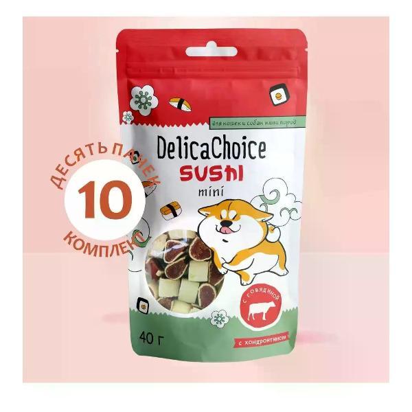 Лакомство для животных DelicaChoice Суши из говядины 10 шт.