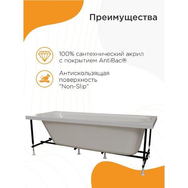 Ванна Radomir Ванна акриловая 180х70 Радомир SMP (СМП)на металлическом каркасе 0-78-0-0-9-270