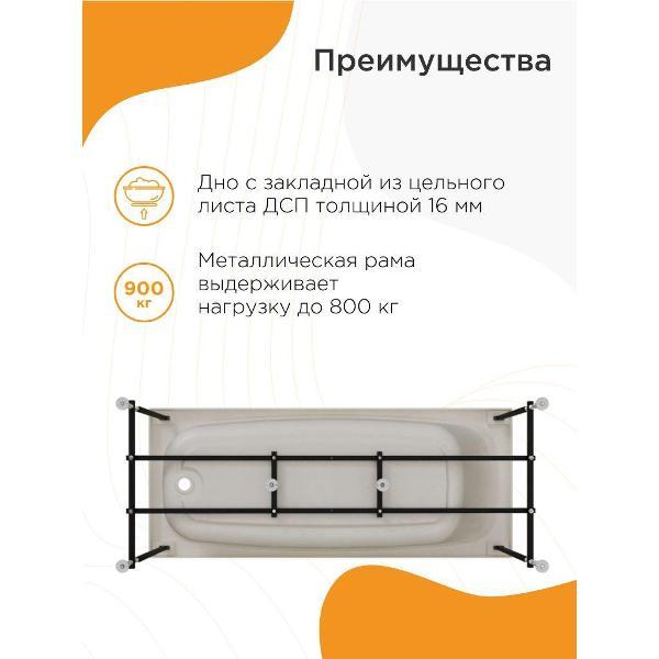 Ванна Radomir Ванна акриловая 180х70 Радомир SMP (СМП)на металлическом каркасе 0-78-0-0-9-270