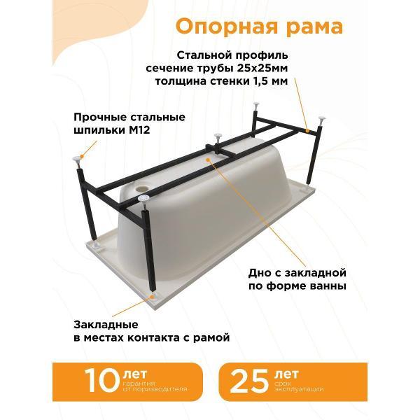 Ванна Radomir Акриловая ванна Радомир Вальс 170х70 на металлическом каркасе арт 1-01-0-0-1-336