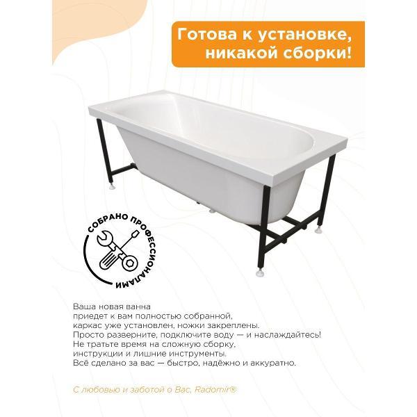 Ванна Radomir Николь