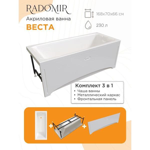 Ванна Radomir Веста