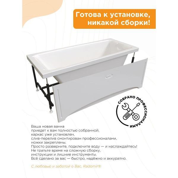 Ванна Radomir Веста