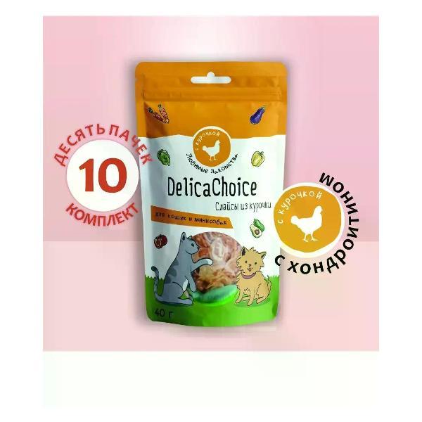 Лакомство для животных DelicaChoice Слайсы для кошек и собак мини пород 10 шт.