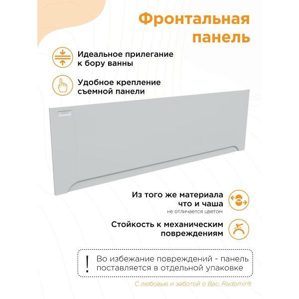 Ванна Radomir Акриловая ванна Радомир Вальс 180х80 на металлическом каркасе, слив перелив С СЕТОЧКОЙ, фронтальная панель.
