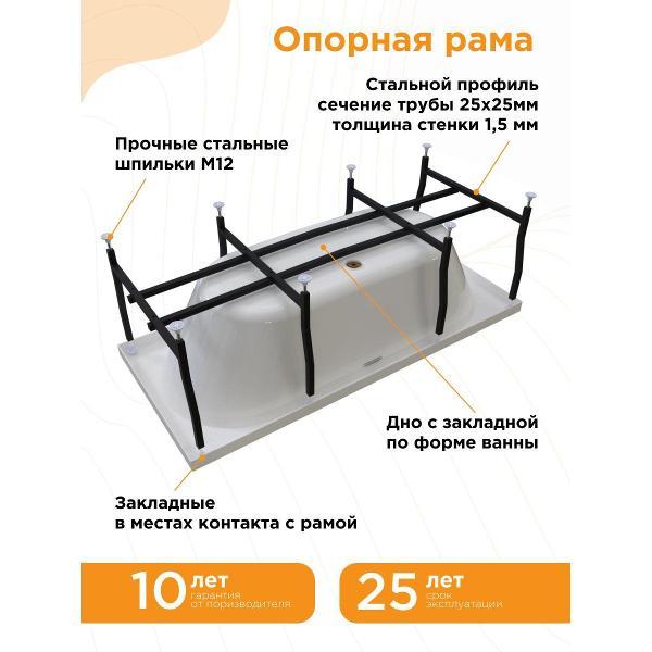 Ванна Radomir Акриловая ванна Радомир Вальс 190х90 на металлическом каркасе, слив перелив С СЕТОЧКОЙ, фронтальная панель.