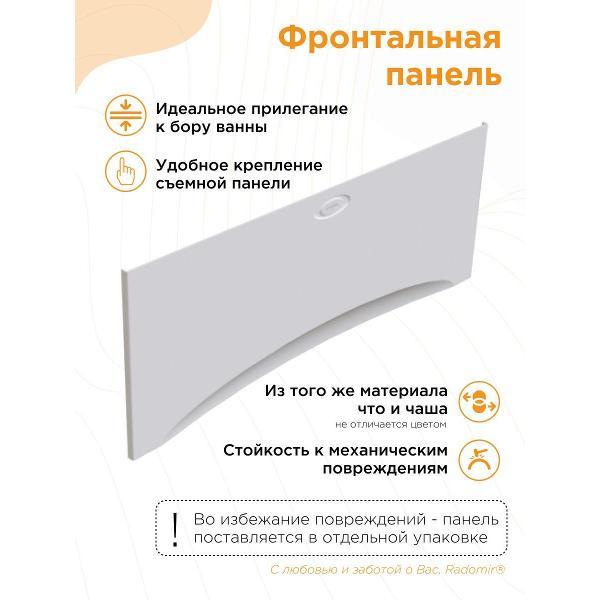 Ванна Radomir Акриловая ванна Радомир Агата 175х75 на металлическом каркасе, фронтальная панель