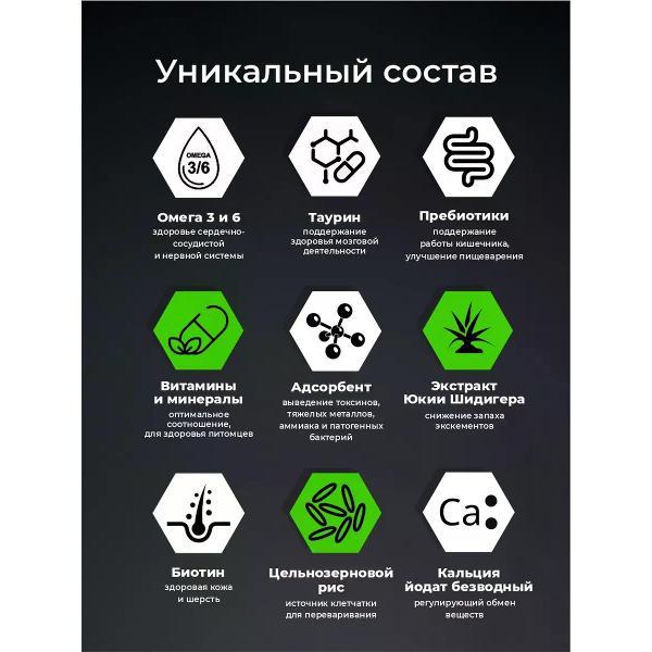 Гранулятор для комбикорма Rufus для кошек, с чувствительным пищеварением 1.8 кг