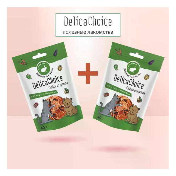 Лакомство для животных DelicaChoice Слайсы для кошек и собак мини пород 2 шт.