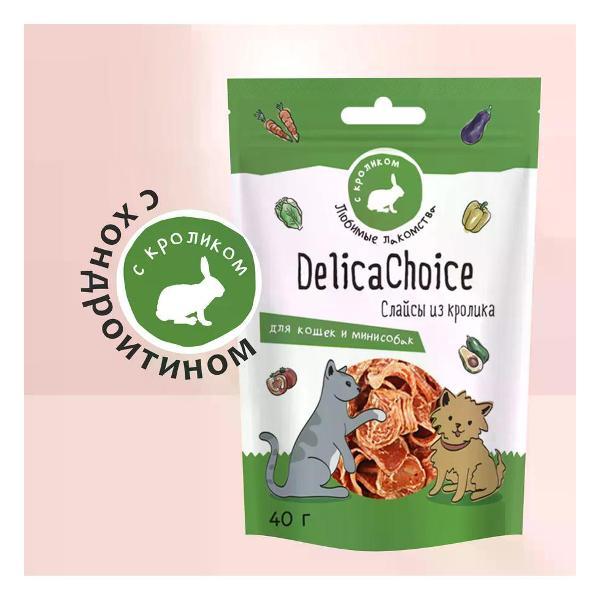 Лакомство для животных DelicaChoice Слайсы для кошек и собак мини пород 2 шт.