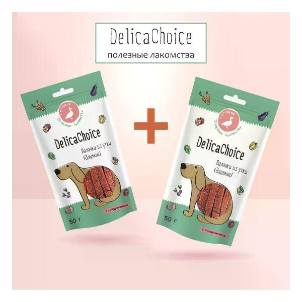 Гранулятор для комбикорма DelicaChoice Палочки из утки (длинные) 2 шт.