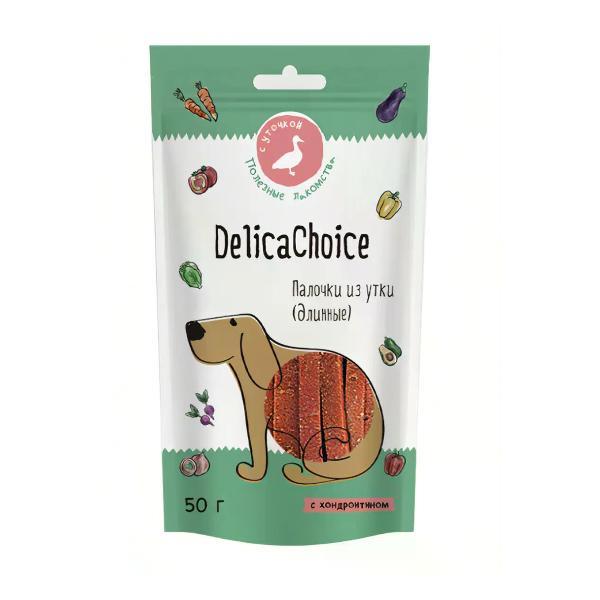 Гранулятор для комбикорма DelicaChoice Палочки из утки (длинные) 2 шт.