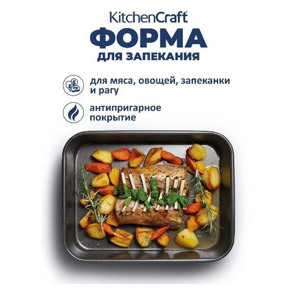 Форма для запекания Kitchen Craft 39х28 см MasterClass