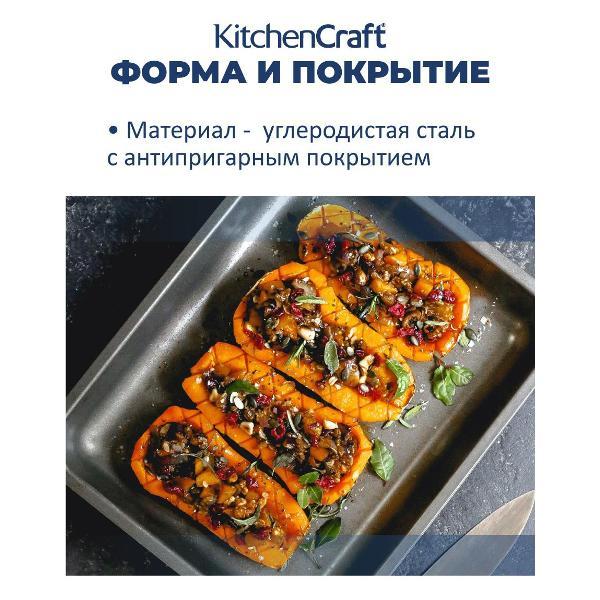 Форма для запекания Kitchen Craft 39х28 см MasterClass