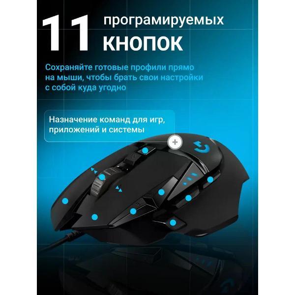 Компьютерная мышь проводная Logitech HERO G502, чёрный