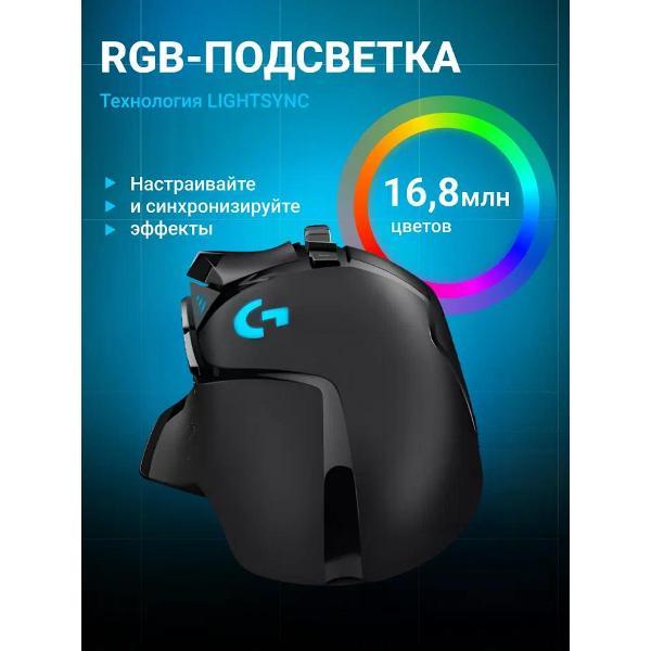 Компьютерная мышь проводная Logitech HERO G502, чёрный