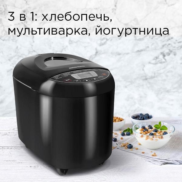 Хлебопечка Redmond RBM-1915 черная