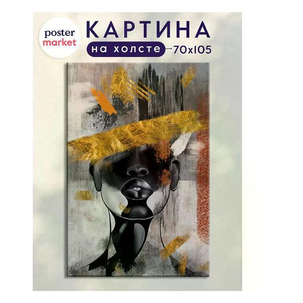 Картина Postermarket BC-370000121