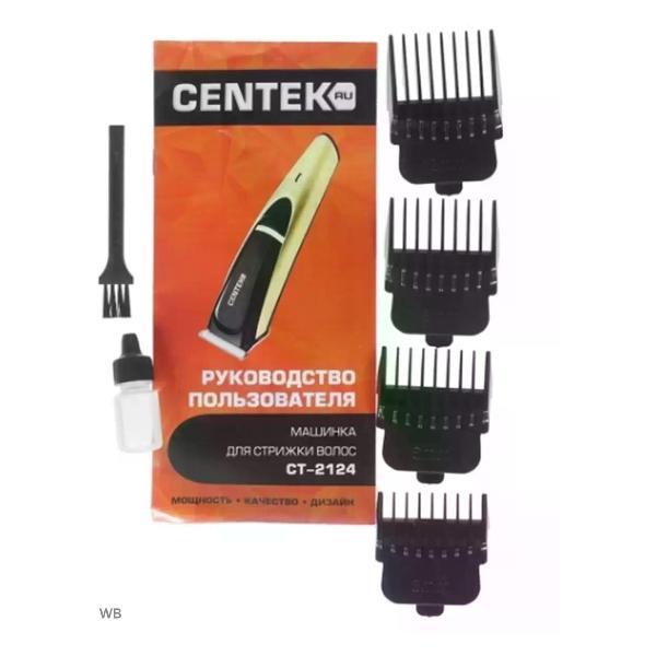 Машинка для стрижки волос Centek CT-2124