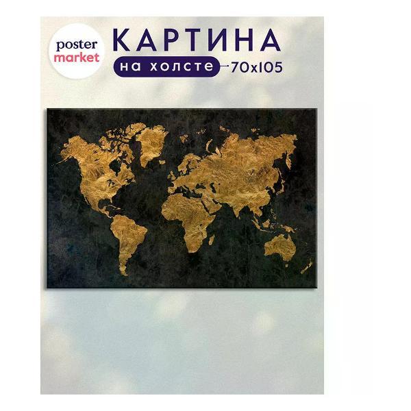 Картина Postermarket BC-370000112