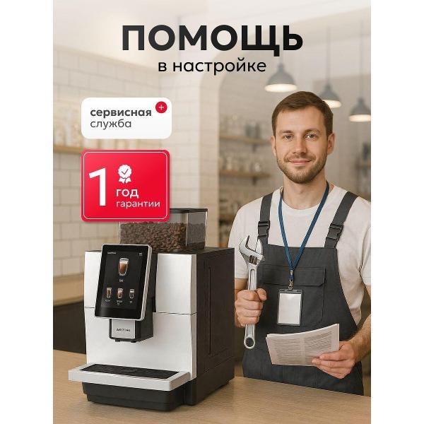 Кофемашина Jetinno JL29 A-ST-MW, емкость 2 л, внешнее подключение