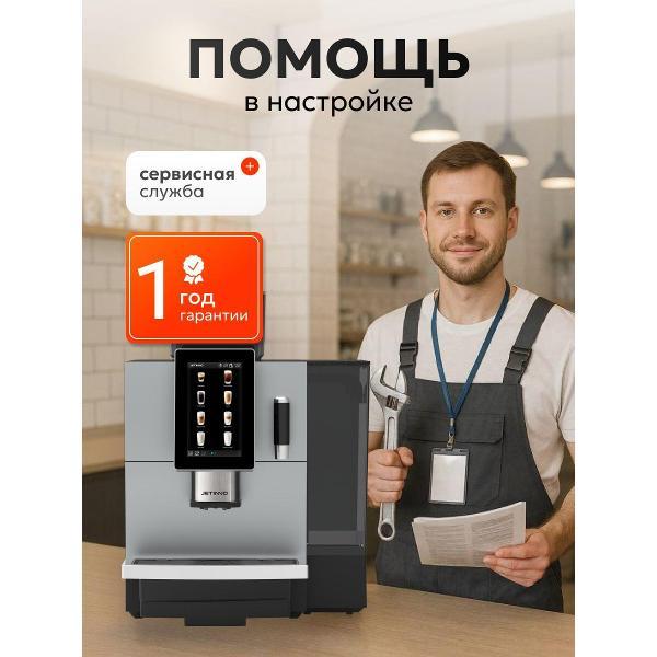 Кофемашина Jetinno JL31А-BT-MW, емкость 8 л, внешнее подключение