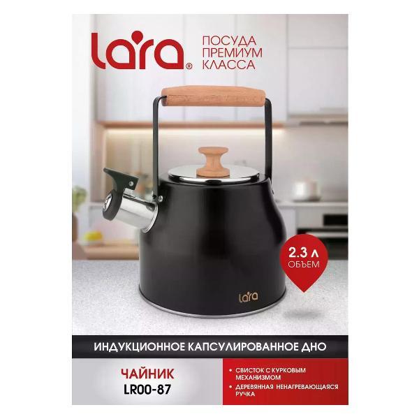 Чайник для плит Lara LR00-87 черный