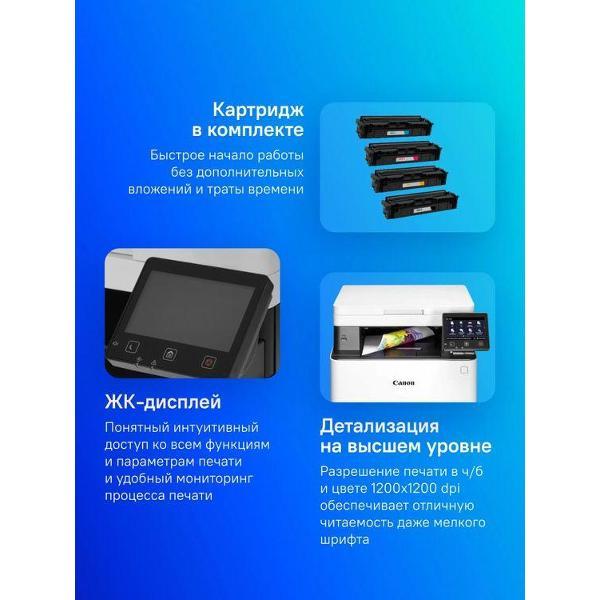 Многофункциональное устройство Canon MF655Cdw