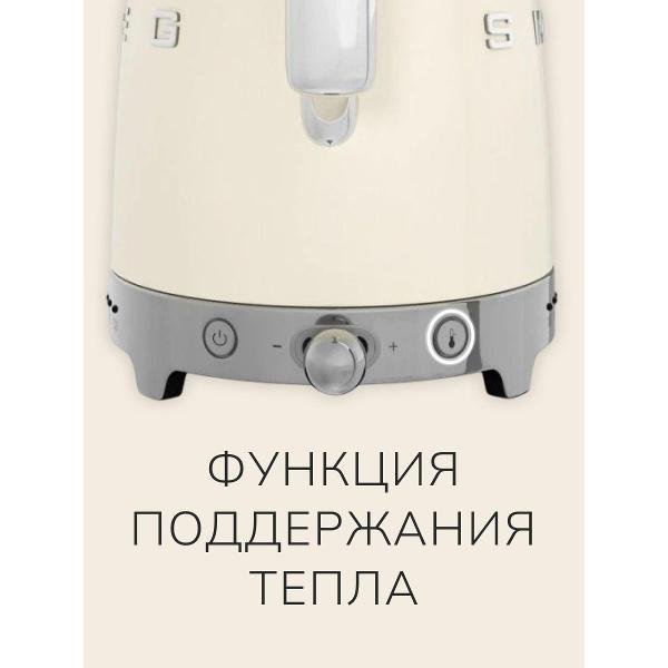 Электрочайник Smeg KLF04