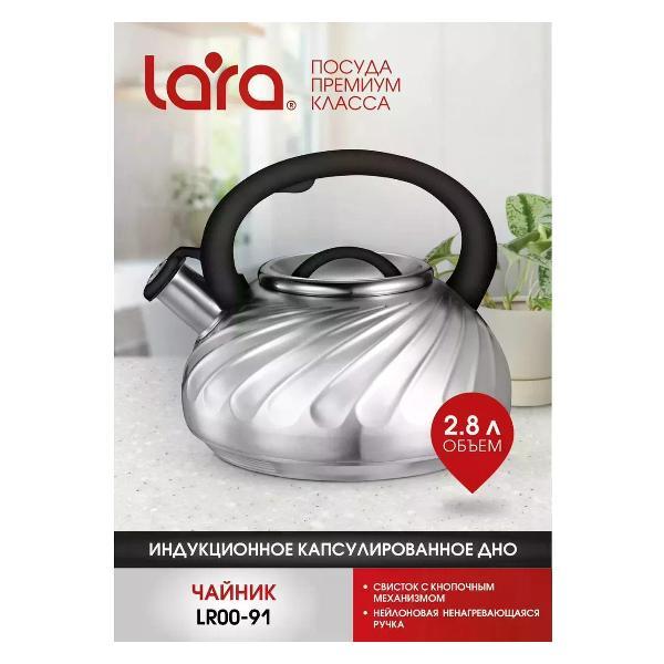 Чайник для плит Lara LR00-91 серебристо-серый фото