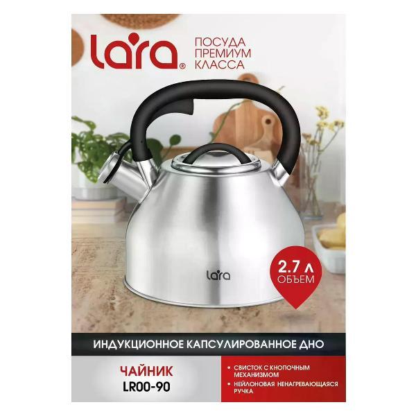 Чайник для плит Lara LR00-90 серебристый