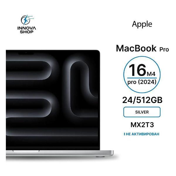 Ноутбук Apple MacBook Pro 16 2024 M4 Pro 24/512GB Silver