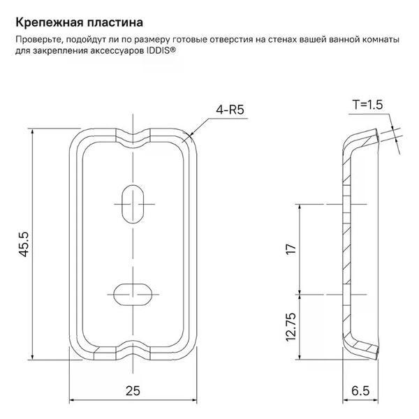 Крючки Iddis Крючок для полотенца