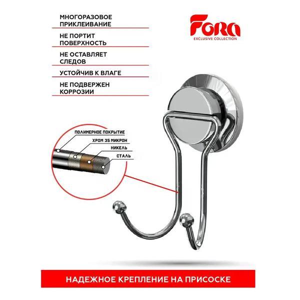 Крючки Fora Крючки для ванной
