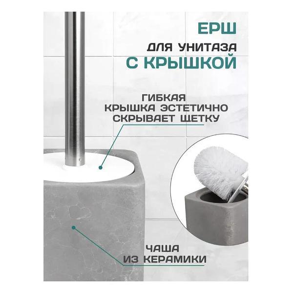 Ершик для унитаза Zenfort BC-420011074