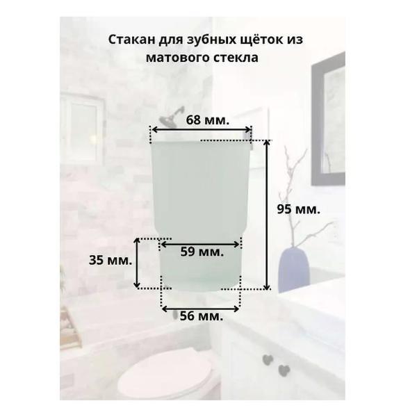Стакан Bath Plus Стакан для зубных щеток стекло