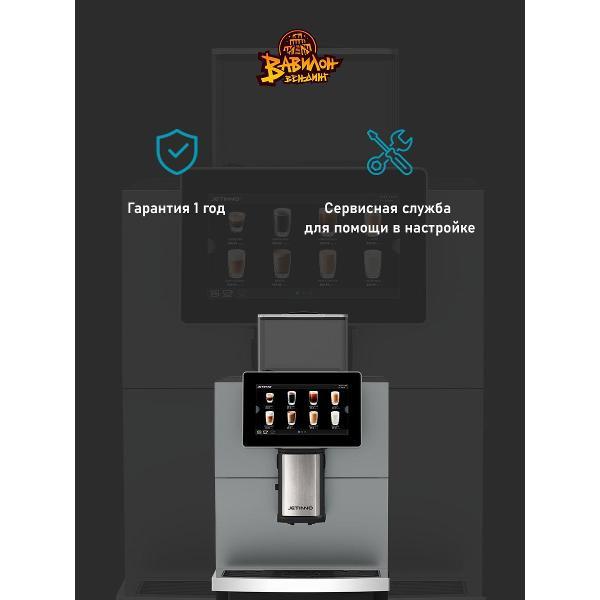 Кофемашина профессиональная Jetinno JL30-BT-MW на живом молоке, емкость 8 л, внешнее подключение