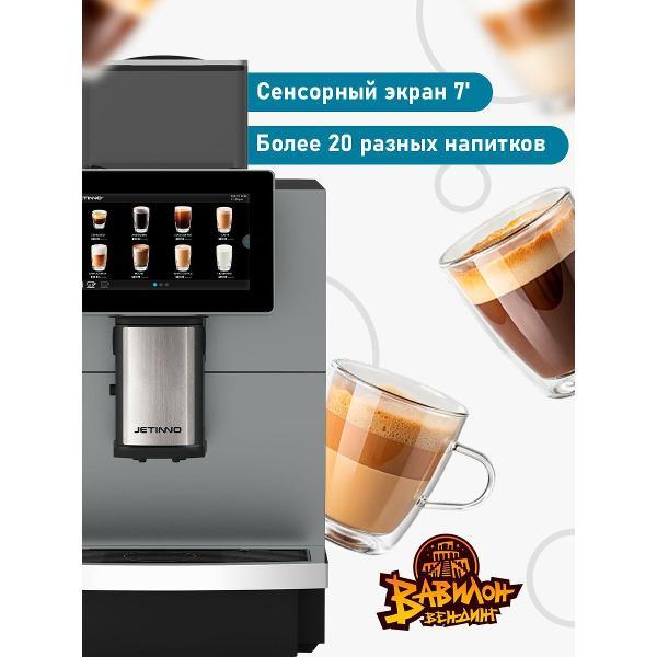 Кофемашина профессиональная Jetinno JL30-BT-MW на живом молоке, емкость 8 л, внешнее подключение