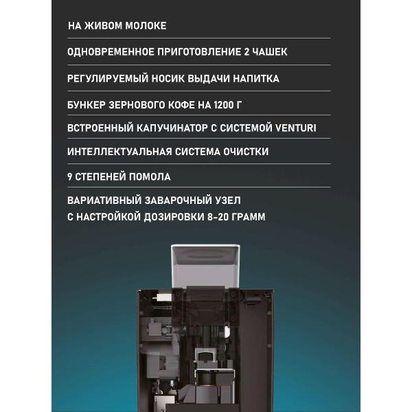 Кофемашина профессиональная Jetinno JL30-BT-MW на живом молоке, емкость 8 л, внешнее подключение