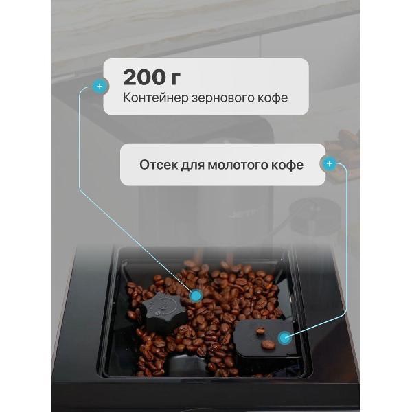 Кофемашина автоматическая зерновая Jetinno JL06B с капучинатором