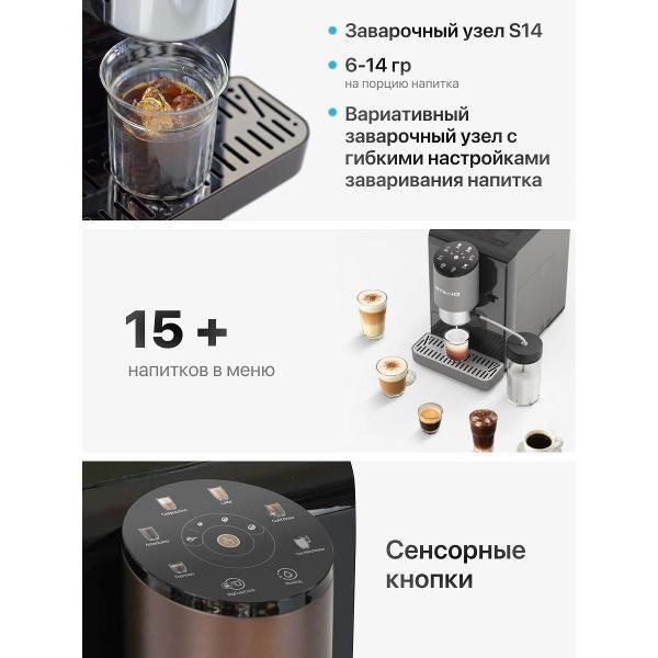 Кофемашина автоматическая зерновая Jetinno JL06B с капучинатором