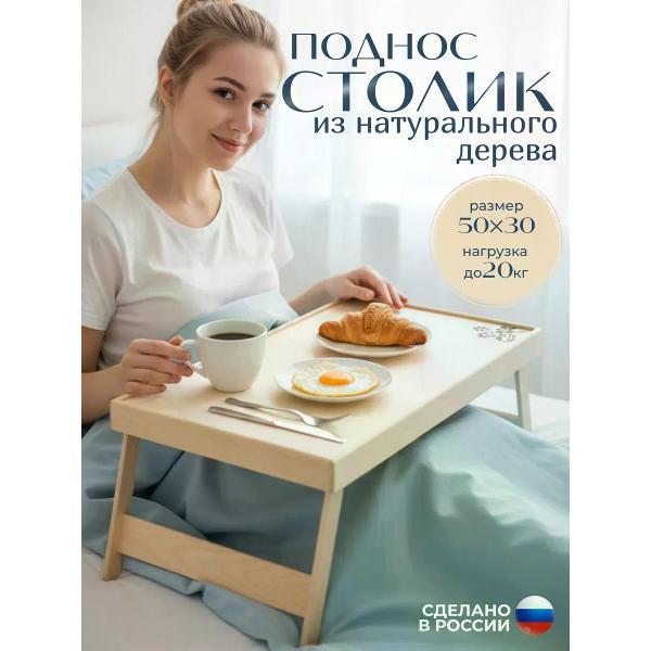 Поднос нет бренда С-01 бежевый