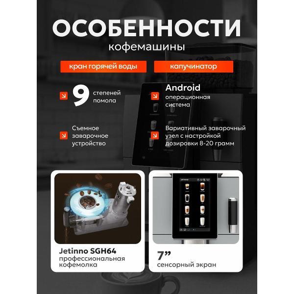 Кофемашина Jetinno JL31A-ST, емкость 2 л